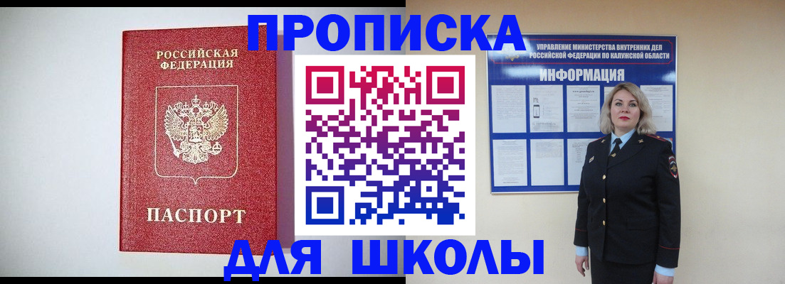 прописка от собственника в Эртили