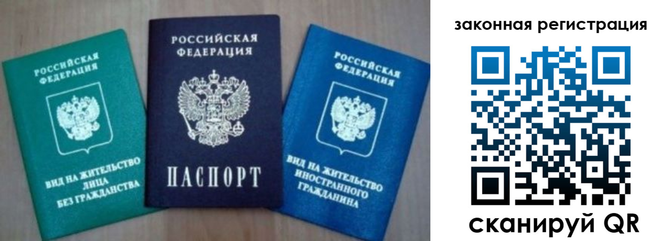 купить прописку в Эртили
