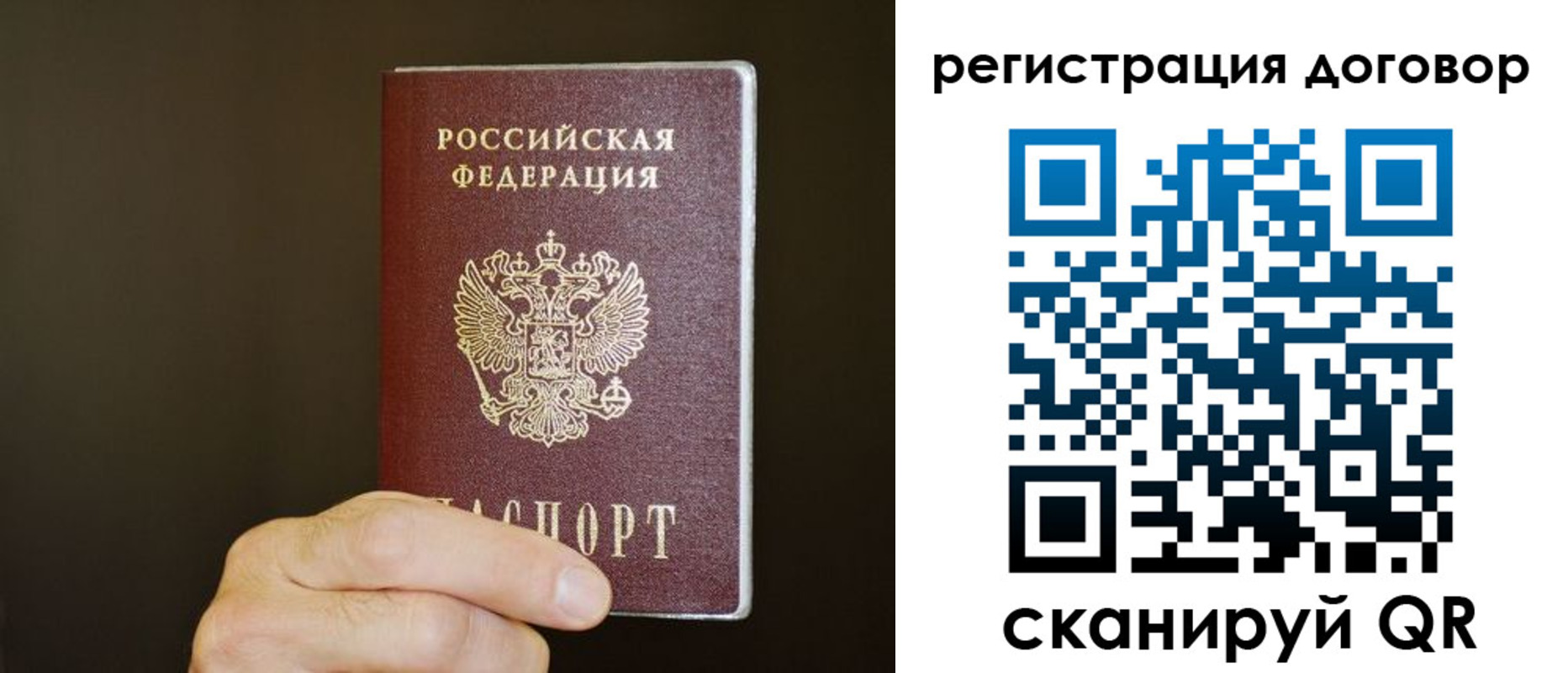 прописка для школы в Эртили