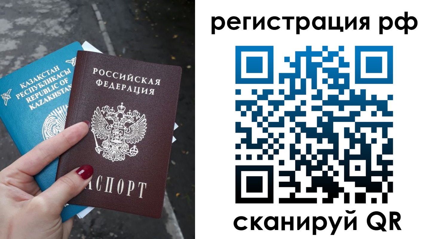временная регистрация для школы в Эртили