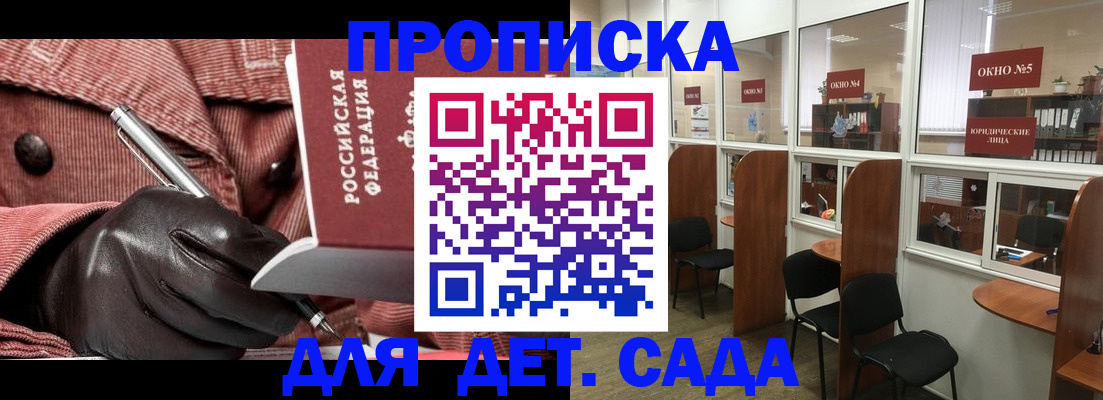 временная регистрация для всех в Эртили