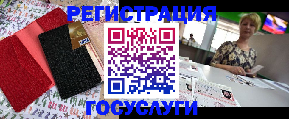 временная регистрация в Эртили