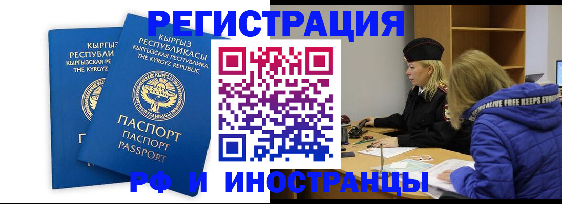 прописка для военкомата в Эртили