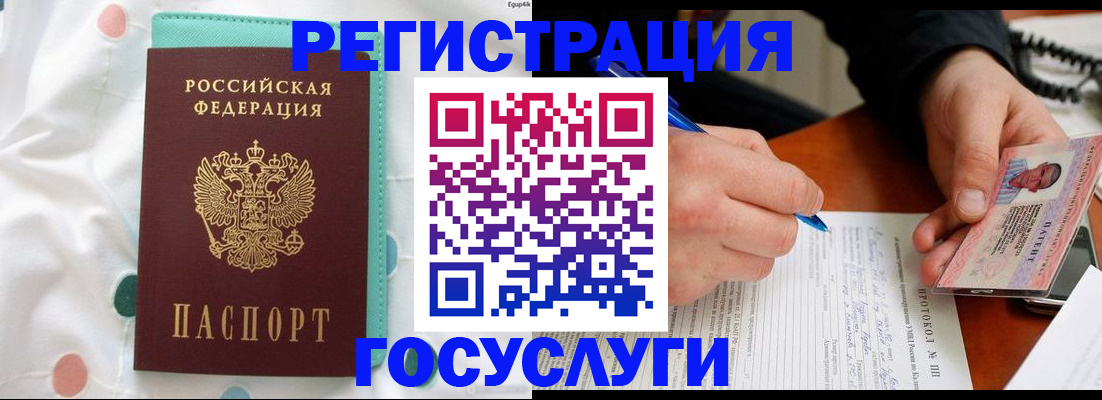прописка для школы в Эртили