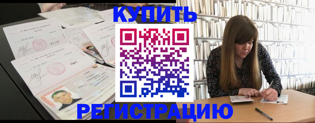 прописка 2025 в Эртили