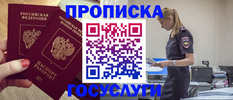прописка поиск в Эртили