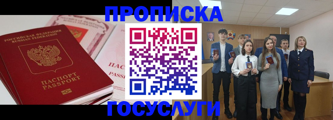 прописка для военкомата в Эртили