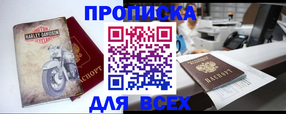 временная регистрация в квартире в Эртили