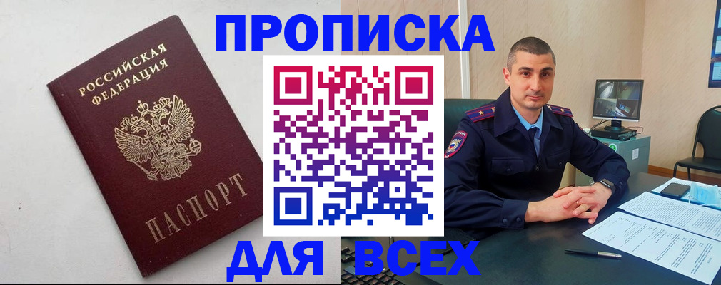 временная регистрация поиск в Эртили