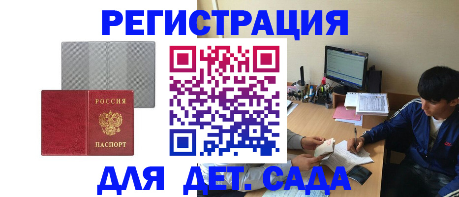 прописка гарантия в Эртили