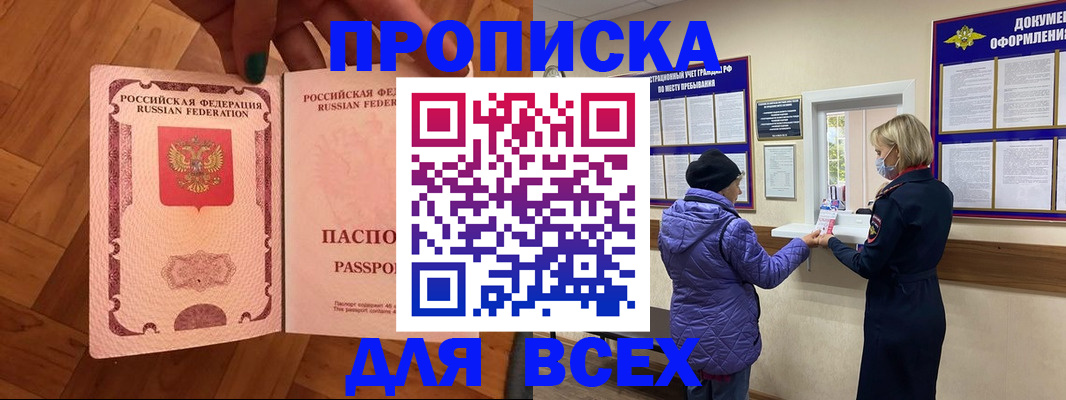 прописка ребенка в Эртили